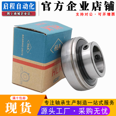 HLK外球面球轴承UC305-320