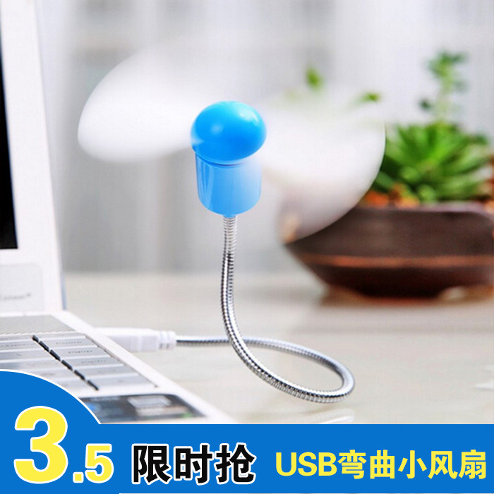 Ventilateur USB - Ref 402076 Image 1