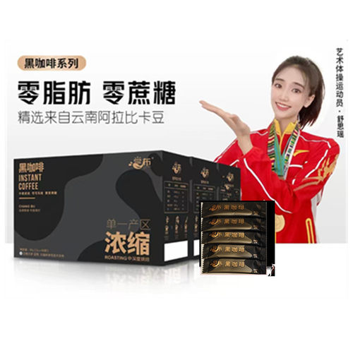 尝布云南黑咖啡国货速溶黑咖啡