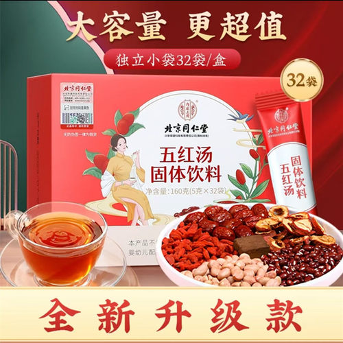 五红汤气容器调理营养粉