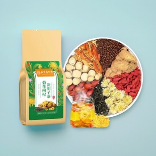 【北京同仁堂】菊花决明子茶蒲公英枸杞子牛蒡根草本清香茶包160g