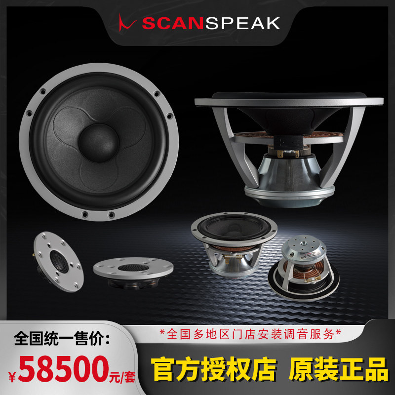 SCANPEK绅士宝专业汽车音