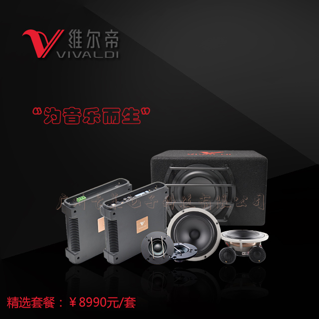 卡莱维尔帝黑金功放三分频喇