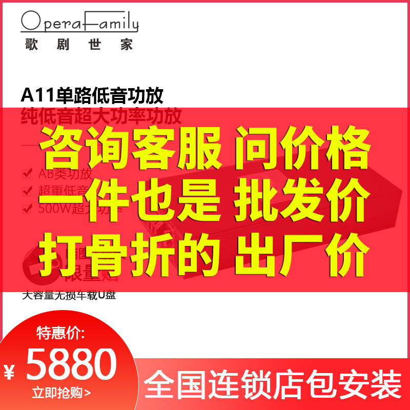 歌剧世家A11低音炮汽车功放单路车载音响无损改装音频处理器AB类