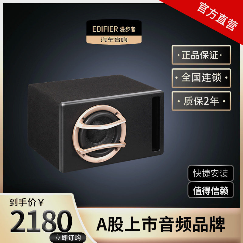 漫步者汽车音响改装200w大功率双磁路6.5英寸超重低音cw608低音炮