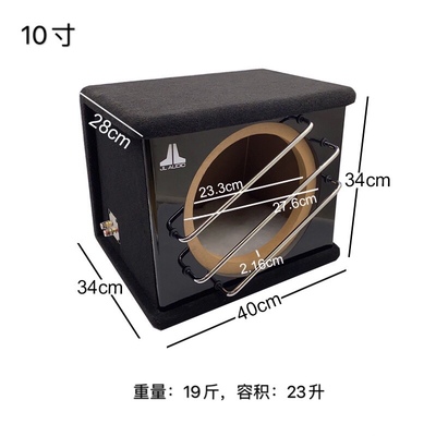 汽车音响低炮空箱体密封开孔