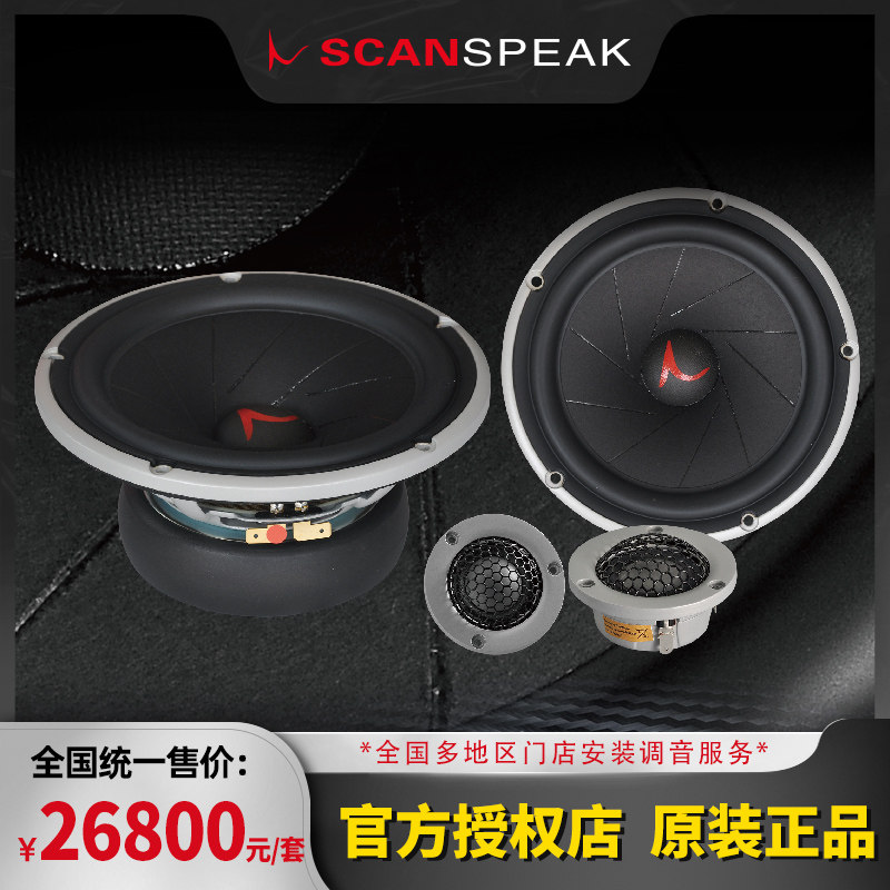 SCANPEK绅士宝专业汽车音