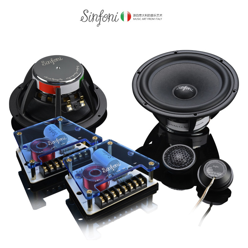 sinfoni诗芬尼汽车音响改装套装s65两分频套装喇叭扬声器6.5英寸