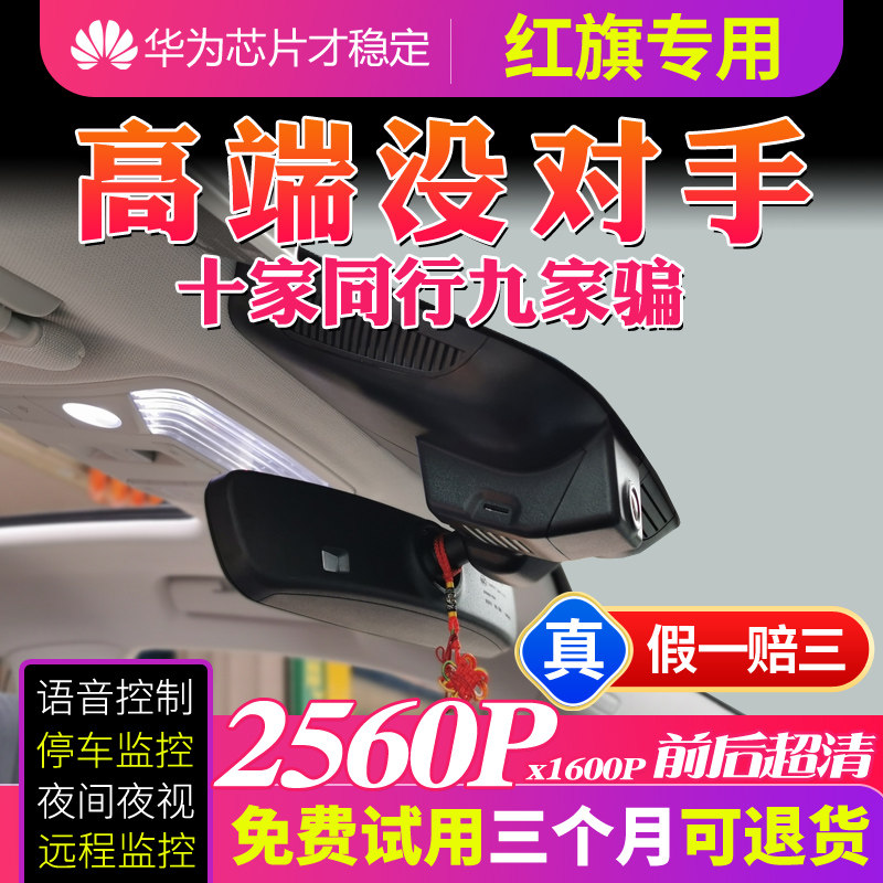 专车专用高清记录仪声控百旭双录