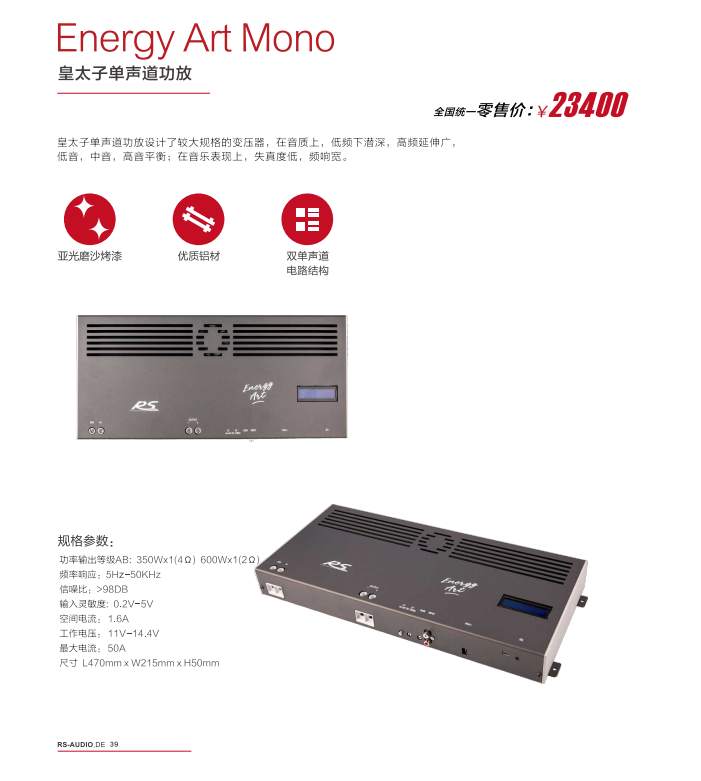 德国进口RS皇太子单声道1路1路350瓦AB类功放汽车音响改装