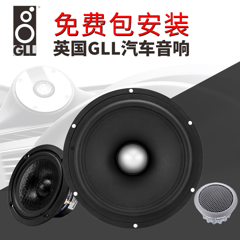 英国GL汽车音响功放套装二分