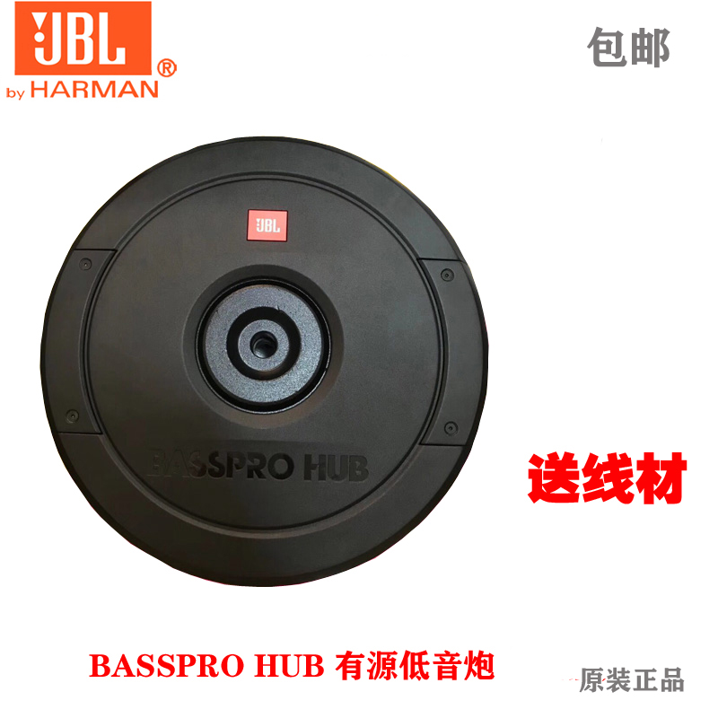 JBL汽车音响 BassPro HUB 超薄低音炮备胎式有源超重低音炮超低音