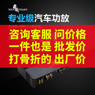 洛克力量R900AB汽车功放车载发烧级无失真处理器