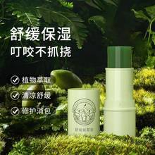 草本蚊子紫草膏宝宝止痒消肿舒缓棒防蚊虫叮咬清香舒爽驱蚊神器