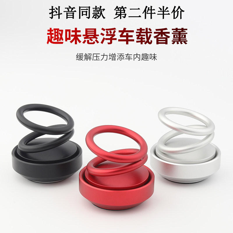 2019 Same item Bicyclic Suspended rotate Aromatherapy Metal Texture rotate Aromatherapy automobile Perfume seat Decorationin the Car/Articles/Fitting/Refit , Car Accessories/The jewelry , Car perfume/Purify/Cooling agent , Car perfume  category - from Buy2taobao.com to provide professional Taobao agent buy service