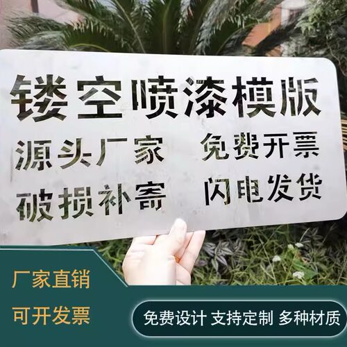定制做金属PVC塑料镂空喷漆字
