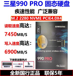 EVO 990 三星 NVME 4.0 PRO PCIE 980 固态硬盘SSD M.2 970