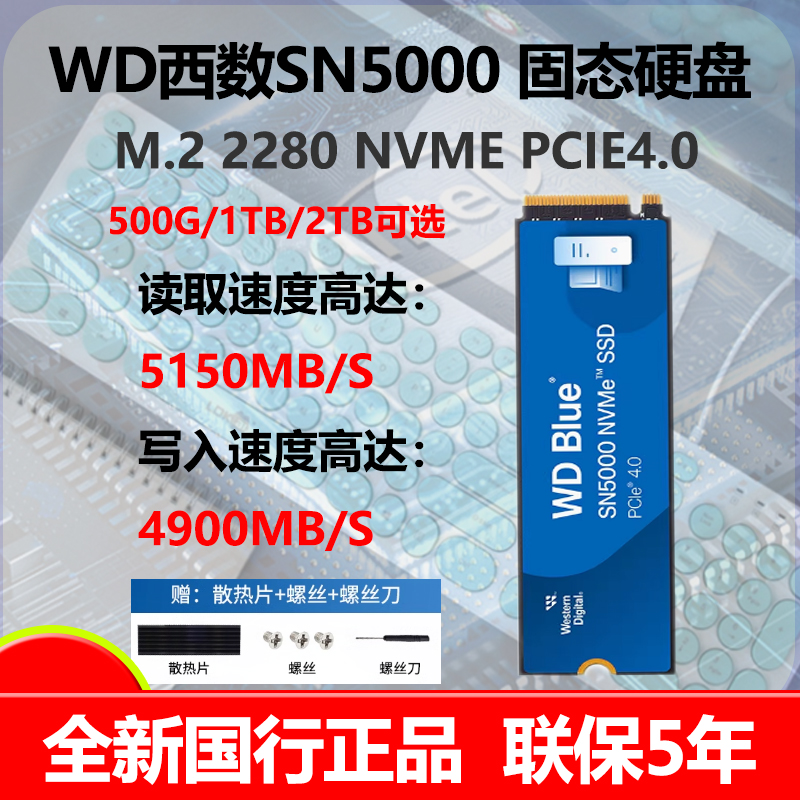 西部数据500G/2TM.2固态硬盘