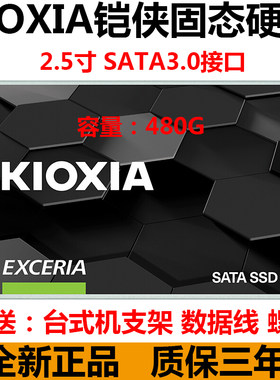 铠侠TC10480G960G固态硬盘