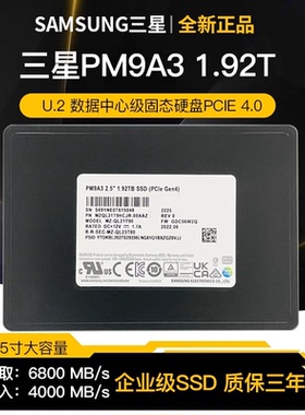Samsung/三星 PM9A3 960G 1.92T U.2 NVME PCIE4.0 企业固态硬盘