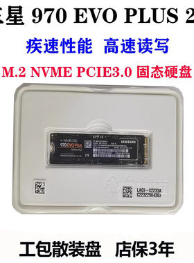 三星22802TM.2固态硬盘