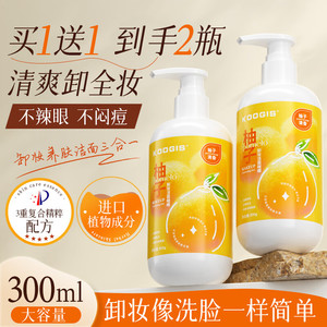 KOOGIS卸妆洁面乳清洁洗面啫喱膏