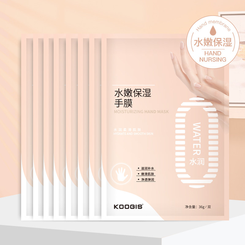 可其氏手膜套女滋润嫩白保湿细嫩双手补水细纹手部护理防粗糙 8袋