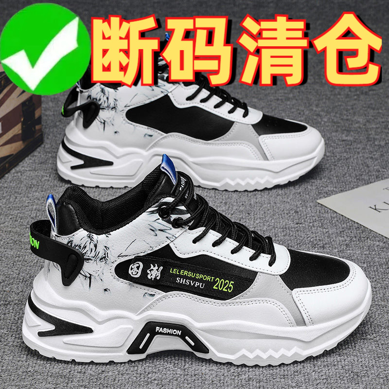 外贸出口断码莆田男鞋秋冬季2023新款高帮鞋男士运动休闲跑步鞋子,流行男鞋,休闲板鞋,淘宝优惠券,粉丝福利购,淘宝优惠卷