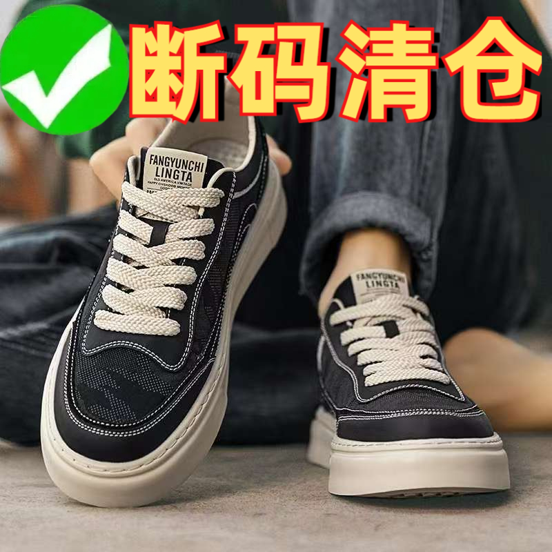 外贸出口断码帆布男鞋秋季透气防臭黑色布鞋爆款迷彩板鞋防滑增高