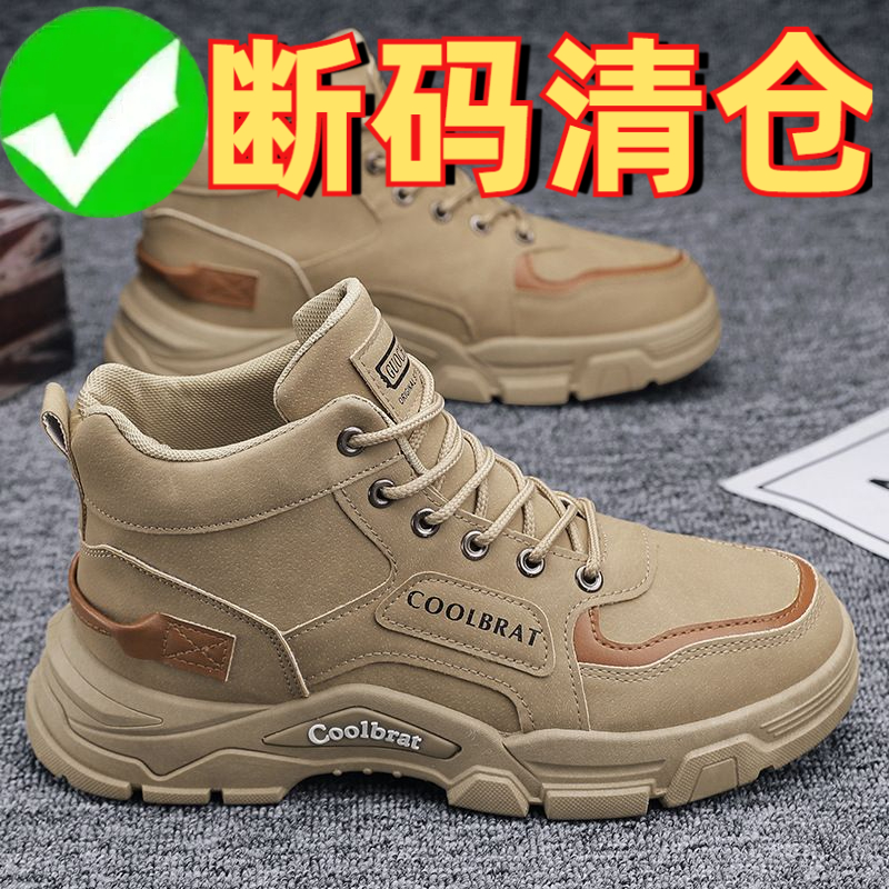 外贸出口断码高帮男鞋2024冬季新款工装风户外登山劳保工地上班防