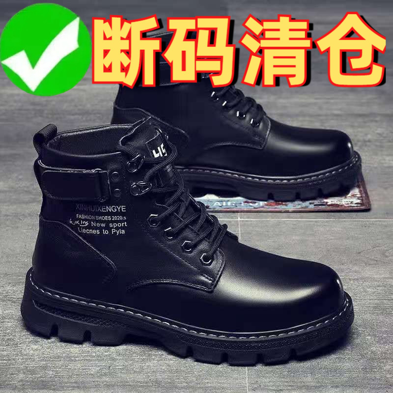 外贸出口断码马丁靴男款秋季2024新款高帮英伦风黑色工装机车皮靴