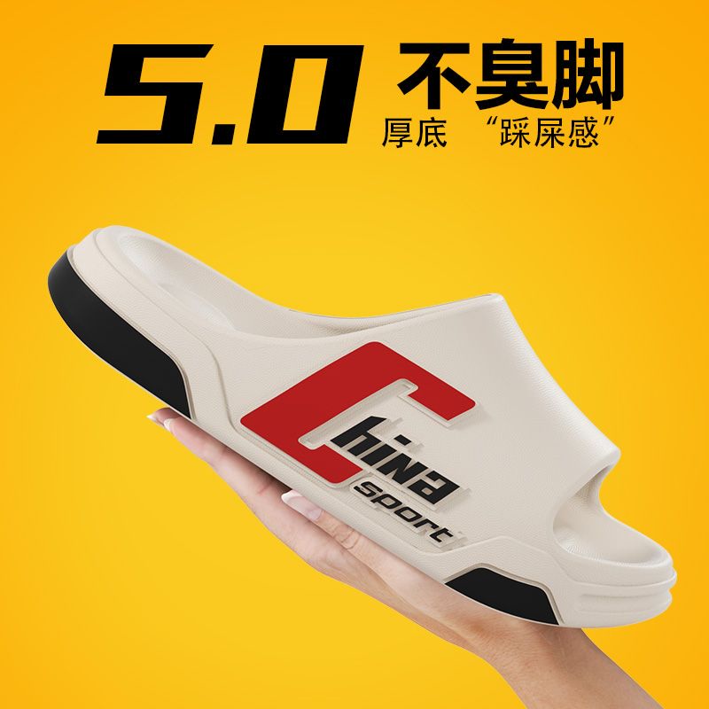 班淘乐男士拖鞋夏季防滑防臭洗澡厚底耐磨外穿运动踩屎感凉拖鞋
