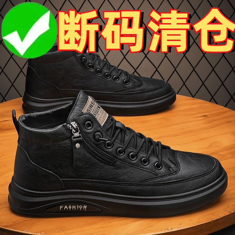 外贸断码出口高帮男鞋英伦风休闲皮鞋男士黑色中帮板鞋秋冬防臭