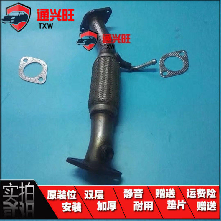 适用10款现代悦动1.6前节排气管前段消声器软连接 软网头段消音器