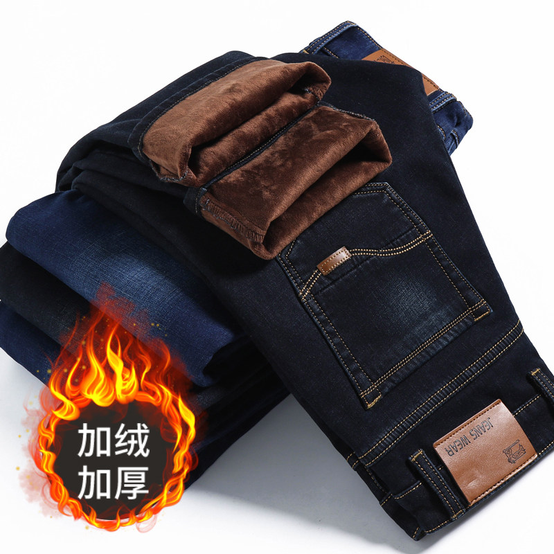 秋冬季牛仔裤男加绒加厚直筒宽松大码弹力保暖耐磨工作休闲长裤子