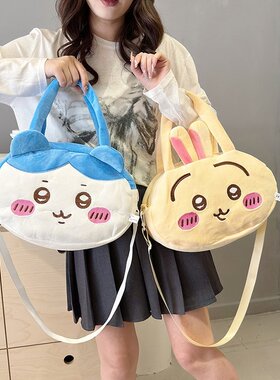 吉伊乌萨奇小八可爱卡哇伊卡chiikawa毛绒斜挎包单肩手提小背包