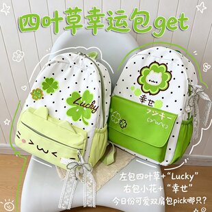 小清新绿色四叶草双肩包女 日系波点学生书包 2026 新款可爱大容