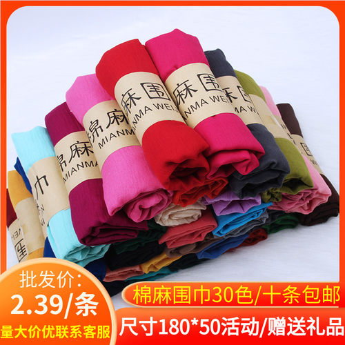 冬季纯色女士长款防晒棉麻围巾