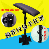 梅花纹身手臂托架手托架胳膊支架刺青便携加固椅子腿架器材 升级版