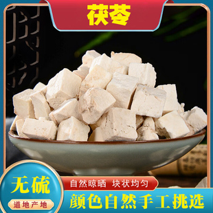 云南茯苓中药材正品白茯苓粉茶泡水野芡实生土伏苓块四神汤