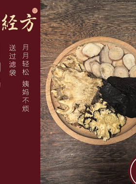寻经方 四物汤中药材原料倪海厦经方推荐女性调理大姨妈养血气
