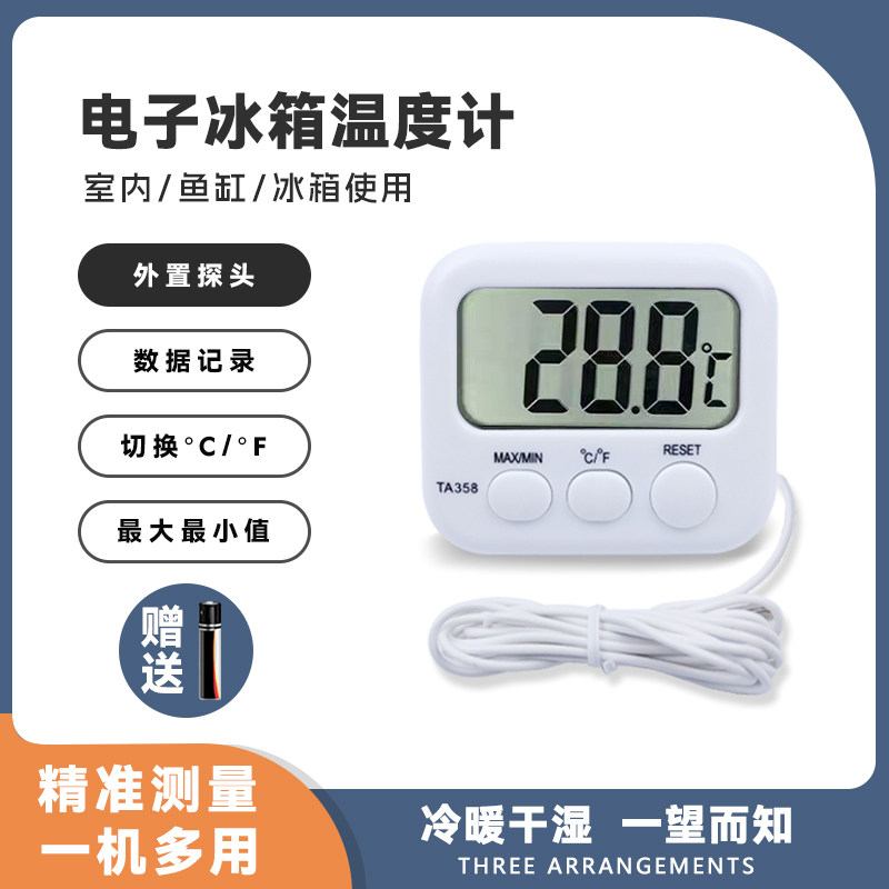 高精度冰箱冰柜冷库保温箱温度计