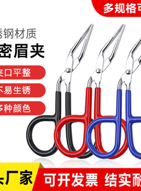高质量不锈钢斜口弯直眉钳拔胡子