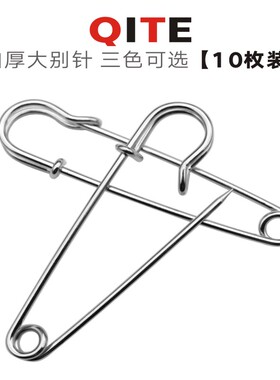 别针加厚扣针裤腰固定衣服大号超大号装饰安全硬加粗毛衣diy胸针