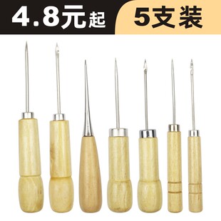 老式多功能打孔锥子扩孔锥修补鞋子工具上鞋木柄钻子皮革扎洞扎眼