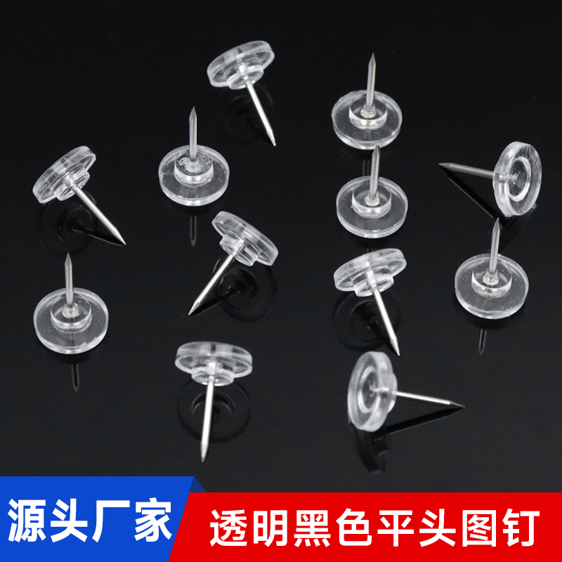 平头透明工字钉照片墙美工钉幼儿园美术作品墙钉创意ins风钉宿舍