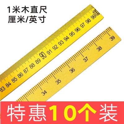 直尺量衣尺一米竹尺尺木头厘米