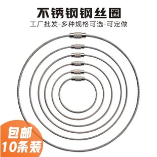 彩色包胶钢丝绳吊牌钢丝绳圈/钢丝线圈/多功能不锈钢钢丝挂扣包邮