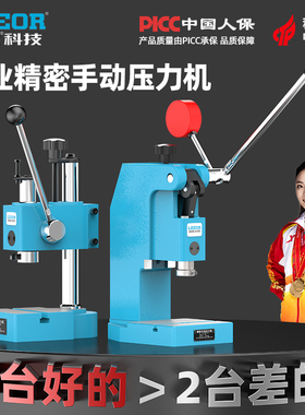 工业精密手动压力机小型手啤机冲床压轴机冲压机打斩机模切机打孔