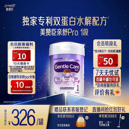 美赞臣是1800g婴幼儿牛奶粉